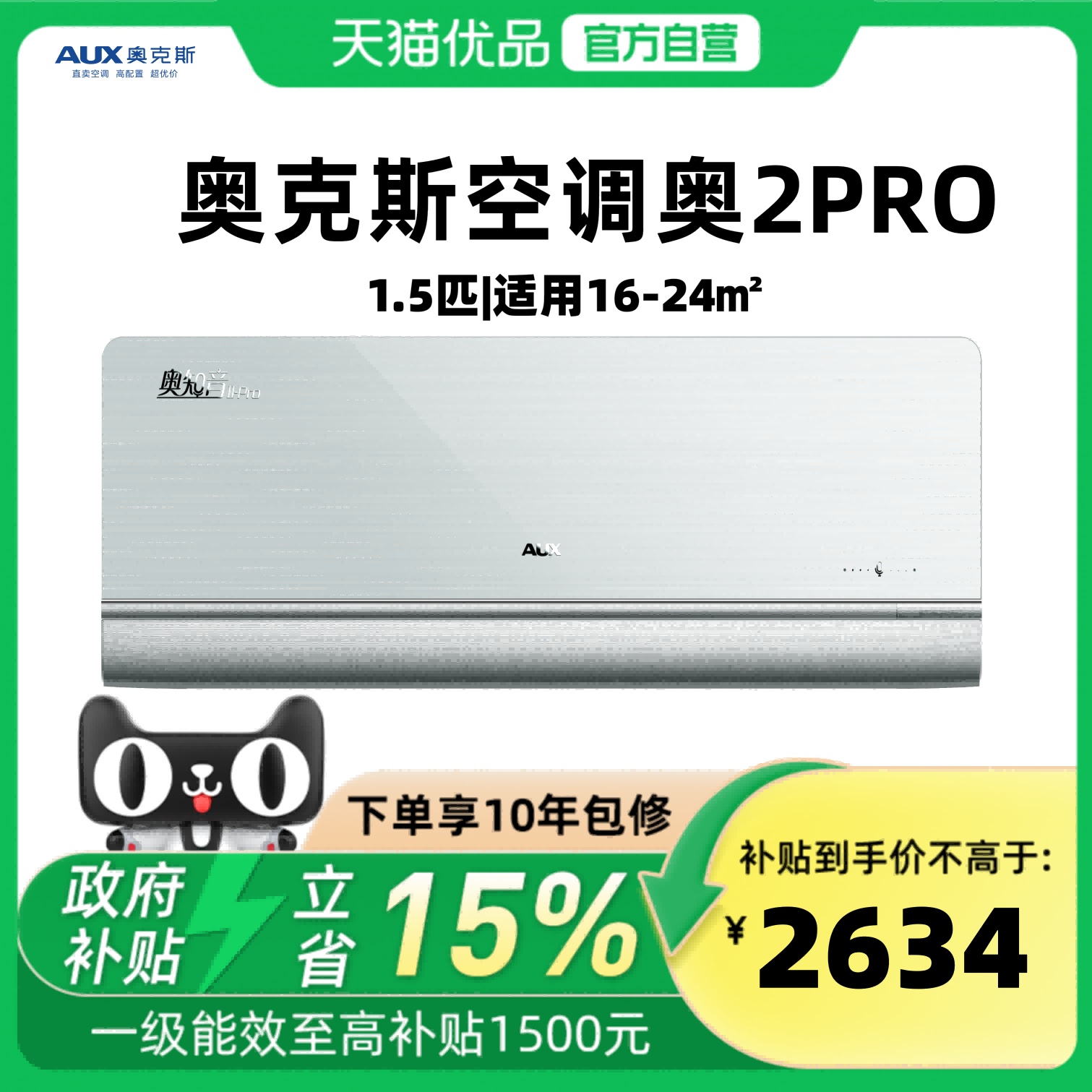 FJ/奥克斯空调KFR-35GW/BpR3DQG701(B1) 1.5匹新一级能效冷暖挂机,大家电,空调,淘宝优惠券,粉丝福利购,淘宝优惠卷