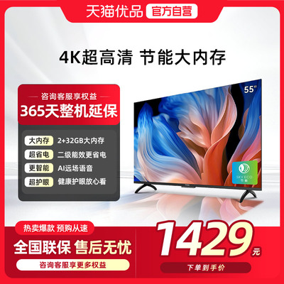 创维酷开K3节能款 55英寸全面屏4K超高清节能大内存电视机55P3DGT