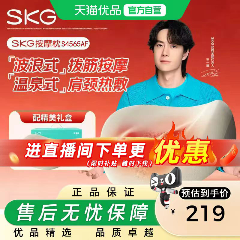 SKG按摩枕腰部颈椎按摩仪按摩器热敷拨筋支撑腰靠垫头肩山姆同款