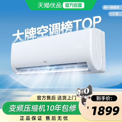 高温自清洁速冷速热轻音运行TCL