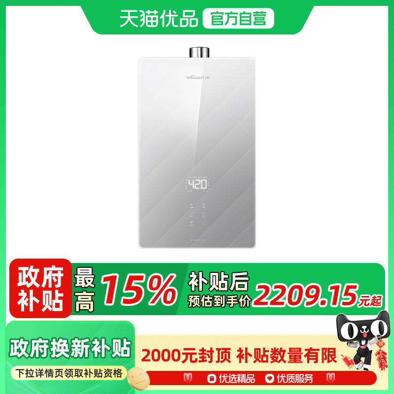 优家智能互联定制宝宝浴万和