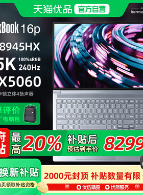 联想ThinkPad国家补贴20% 设计师系列ThinkBook 16p 2025锐龙版16英寸大屏笔记本电脑R9-8945HX 5060