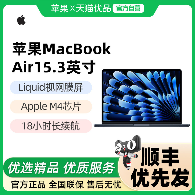【政府补贴15%】Apple/苹果 2025款 MacBook air 15.3英寸 M4芯片 笔记本电脑 办公设计家用娱乐笔记本