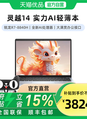 【国补爆降】DELL/戴尔 灵越14Pro 5445灵龙笔记本 锐龙R7处理器 2.2K屏 14寸AIPC轻薄本白领商务出差办公本