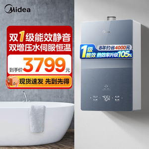 [政府补贴]美的安睡静音热水器一级能效16升水伺服JSLQ27-M10 Max