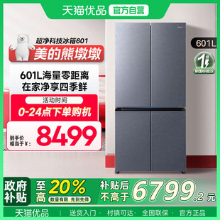 熊墩墩 BCD 601WUSGPZM 月光灰 美 十字四门冰箱 精品