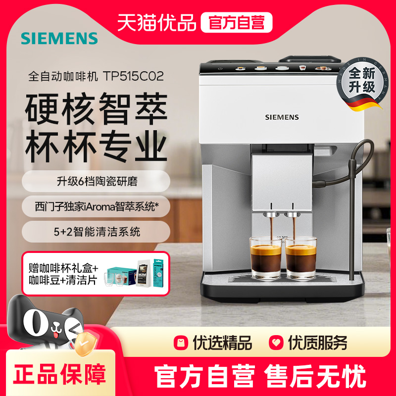 iAroma 智能萃取 杯杯出品稳定 中文TFT彩屏