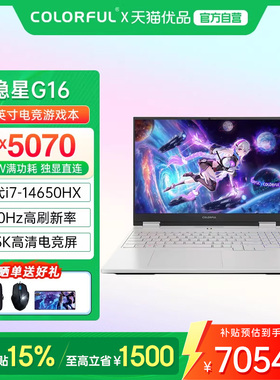 【政府补贴】Colorful/七彩虹 隐星 G16  酷睿i7标压高性能5070满血独显电竞游戏笔记本电脑