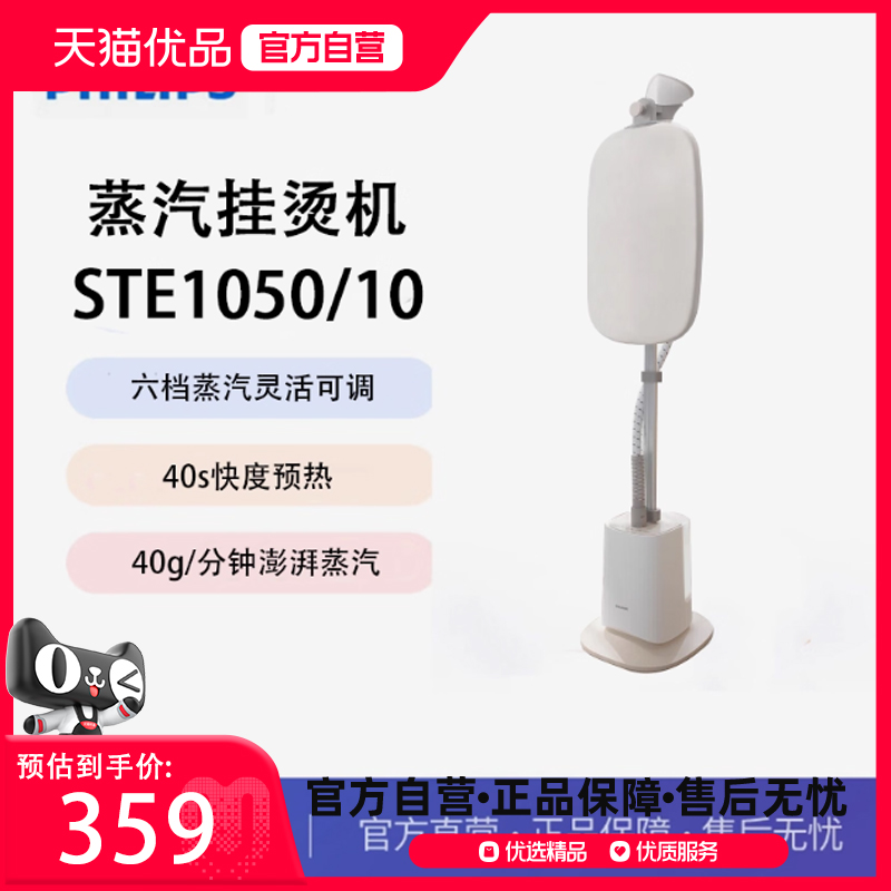 STE1050/10 ֣PHILIPS̻ ̻6ʽ STE1050/10359Ԫ