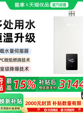 NORITZ/能率 GQ-13EW3AFEX（JSQ25-EW3A）白色 水伺服 恒温升级