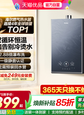 海尔燃气热水器双循环恒温家用洗澡水伺服静音增压16升KL7S/KN7S