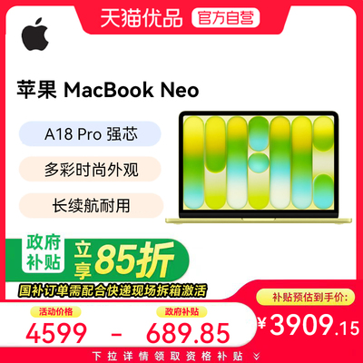 Apple/苹果 MacBook Neo 13英寸 A18 Pro 芯片 2026年款