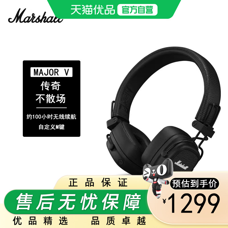 马歇尔（Marshall）MAJOR V耳机头戴式无线蓝牙重低音可折叠耳麦5