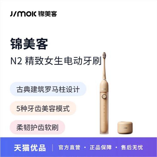 德国JIMOK锦美客电动牙刷成人情侣礼物女生磨砂亚克力充电式软毛