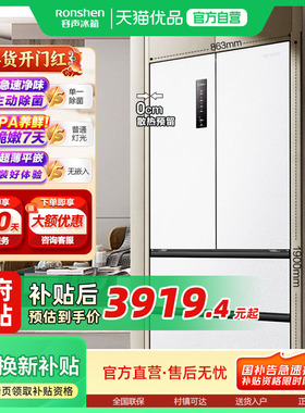 Ronshen/容声 BCD-503WD15MPQLA平嵌IDP双净法式白色多门超薄冰箱