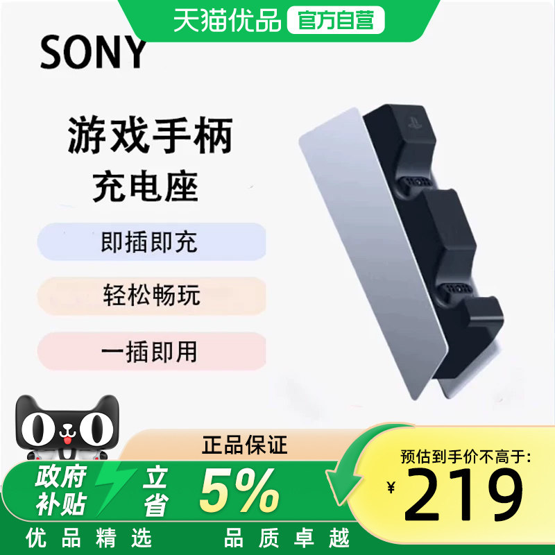 PlayStation DualSense充电底座 PS5手柄充电 PS5手柄座充 PS5Pro充电 PS5双充 手柄支架X图片