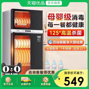 【政府补贴】美的消毒柜家用小型烘干一体立式母婴奶瓶碗筷消毒柜