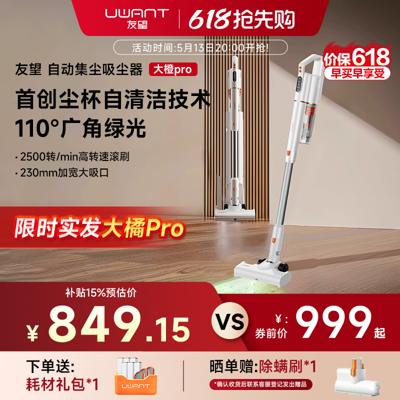 UWANTProԼֳ̹ٷ콢755.49Ԫ