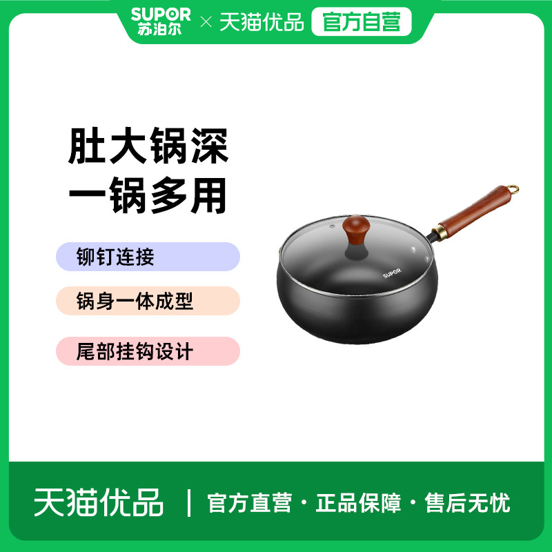 苏泊尔古法大肚锅南瓜锅家用正品炒菜锅平底锅精铁锅燃气灶炉专用