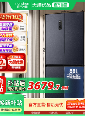 Ronshen/容声 BCD-503WD15FPQLA星宇灰IDP双净十字对开门嵌入冰箱