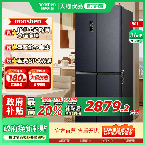 行业爆款|容声501双系统主动除菌