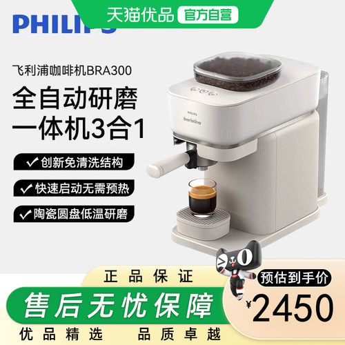 飞利浦PHILIPS Baristina新型意式美式全自动家用/办公室咖啡机