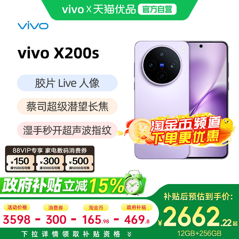 vivoX200s新品手机智能拍照旗舰图片