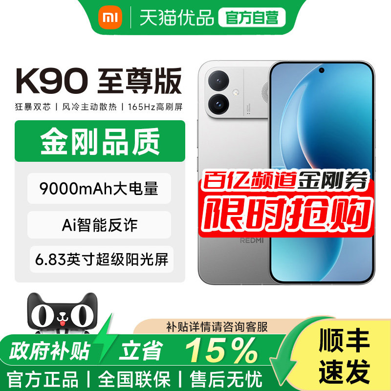 【政府补贴15%】MIUI/小米 ...