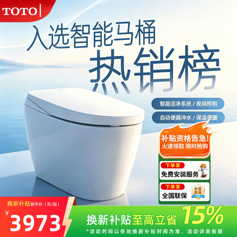 TOTO官方正品智能马桶G5B一体式自动翻盖冲水座圈加热坐便器感应