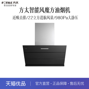 JQ35T 258 油烟机 CXW 方太
