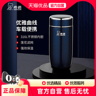 希诺保温杯大容量男款高档车载水杯女不锈钢茶杯礼盒装XN-3306