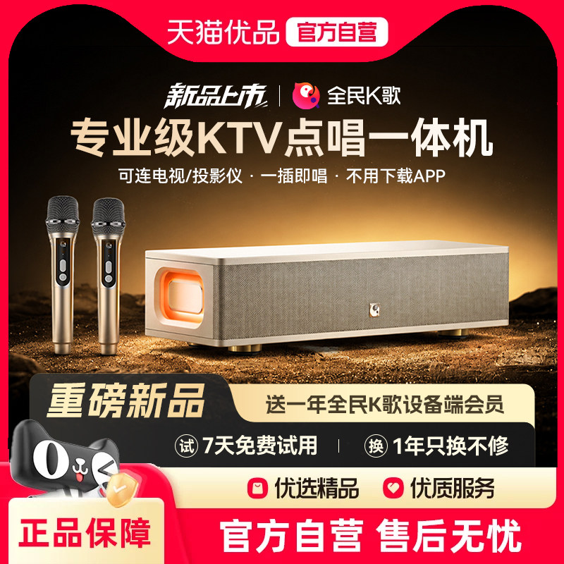 全民K歌家庭ktv点歌机家用一体机K10卡拉OK音响麦克风话筒k歌音箱图片