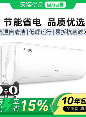 AUX/奥克斯省电侠空调家用KFR-26GW/BpR3AQS1(B1)大1匹新一级能效