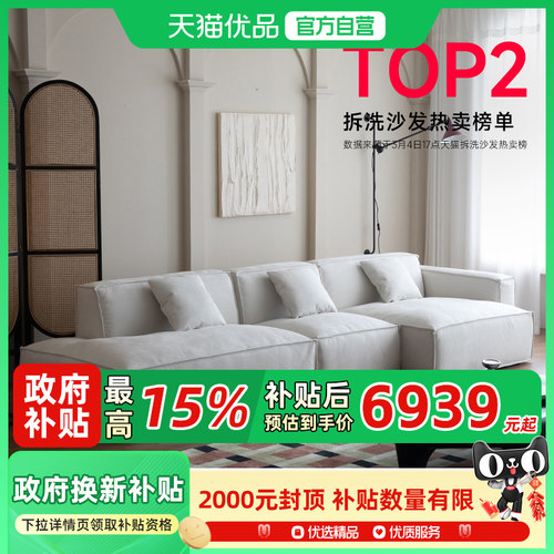 法兰丝温妮沙发布艺法式白色奶油风客厅异形转角豆腐块可拆洗模块