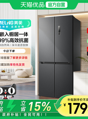 美菱一级能效超薄变频十字B冰箱BCD-420WP9CX