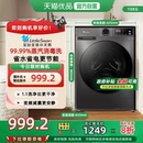 国补20% 小天鹅洗衣机10KG全自动家用滚筒洗脱一体TG100V098PRO