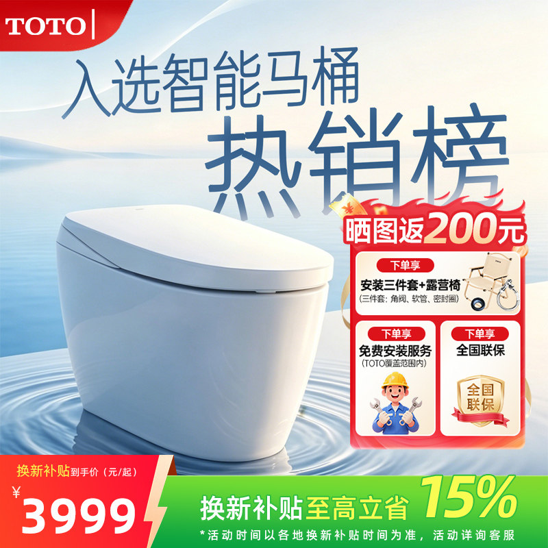 TOTO官方正品智能马桶G5B一体式自动翻盖冲水座圈加热坐便器感应图片