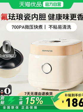 九阳电饭煲0氟珐琅不沾内胆家用3L多功能微压电饭锅旗舰店30NF01