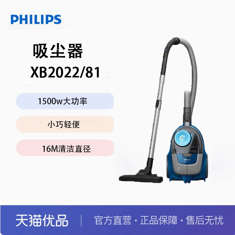 飞利浦（PHILIPS）强劲吸力大功率吸尘吸灰宠物家庭适用XB2022/81