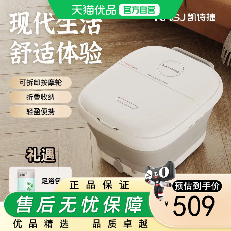 凯诗捷家用折叠泡脚桶T5