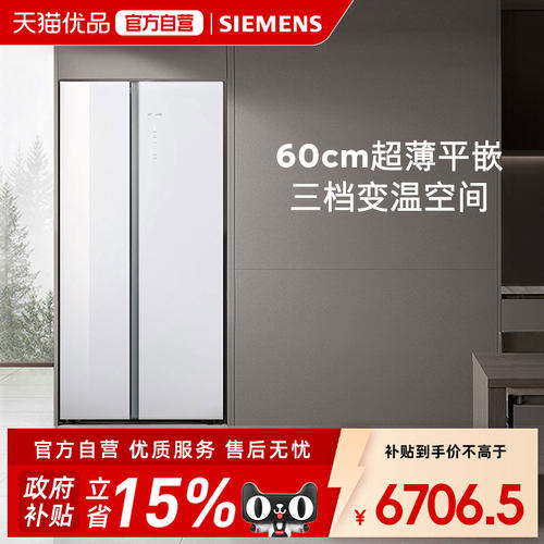 SIEMENS/西门子512L双开门冰箱一级能效BCD-512W (KA92EA220C)