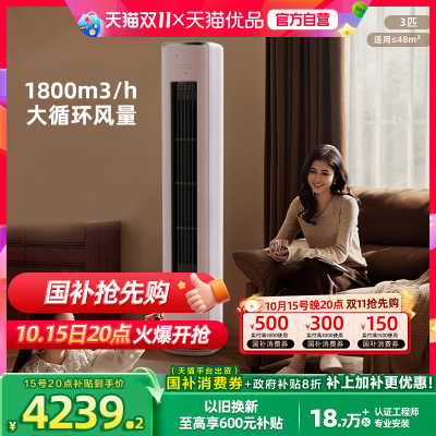 华凌空调神机二代大3匹粉色柜机