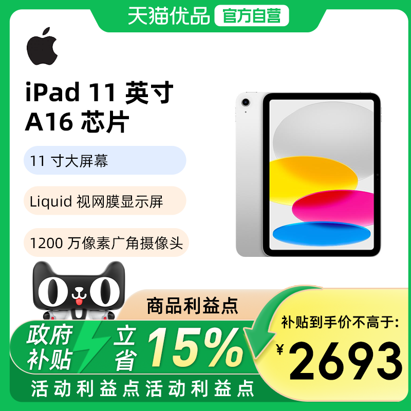 Apple/苹果 iPad 11英寸 A16芯片 2025年款 平板电脑 WLAN版,平板电脑/MID,平板电脑/MID,淘宝优惠券,粉丝福利购,淘宝优惠卷