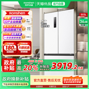 503WD15MPQLA平嵌IDP双净法式 BCD 白色多门超薄冰箱 容声 Ronshen