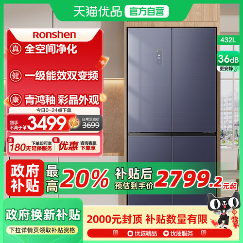 容声BCD-432WD11FPC十字门
