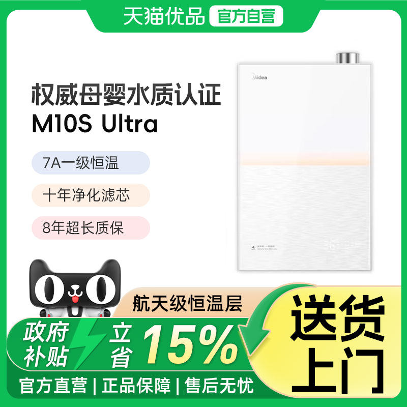 ���� ��ˮ�� M10S Ultra 16L 4295.05Ԫ(������)
