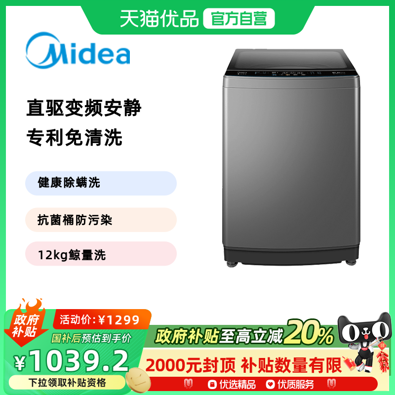 美的波轮洗衣机直驱变频电机