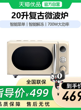 格兰仕KAW0-SF2微波炉家用小型迷你