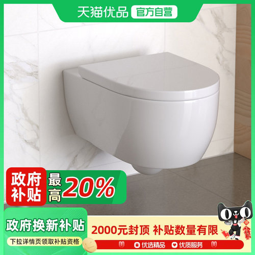 吉博力新艾珂壁挂式坐便器