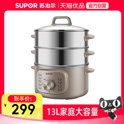 苏泊尔（SUPOR电蒸锅不锈钢